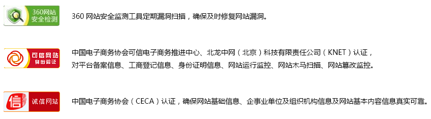 信息安全 织梦返佣360安全网站,可信网站,诚信网站